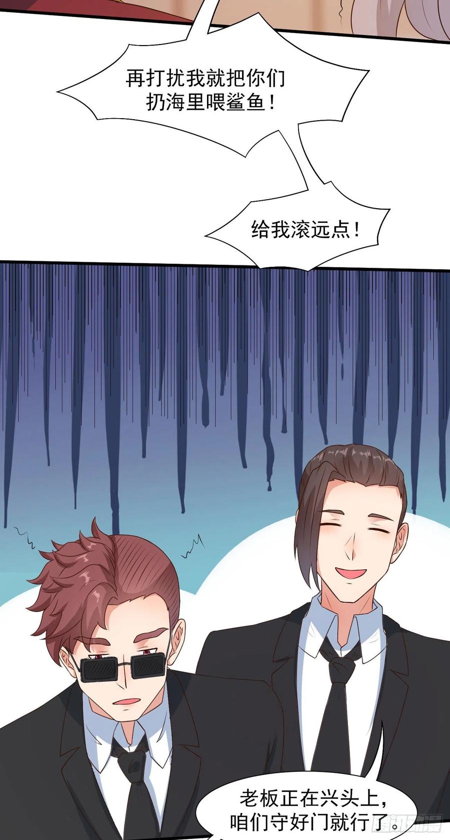 我每周一个新身份 第25话 英雄救美纯属意外 第25页
