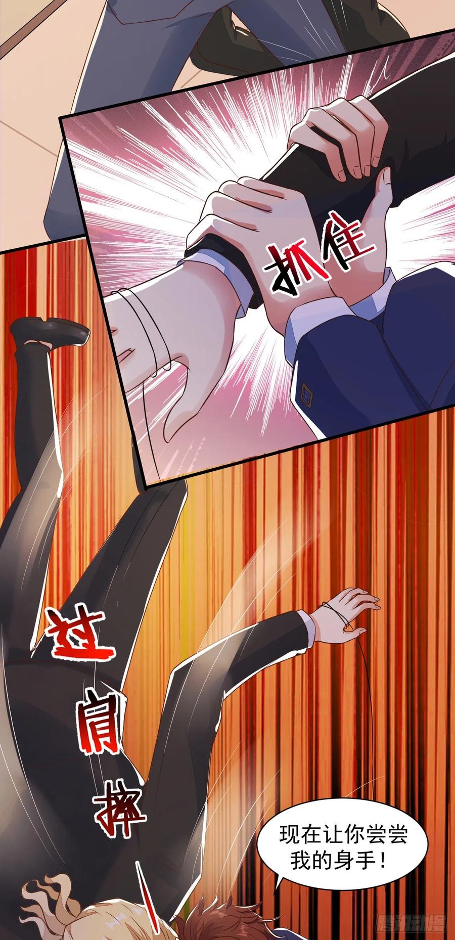 我每周一个新身份 第25话 英雄救美纯属意外 第9页