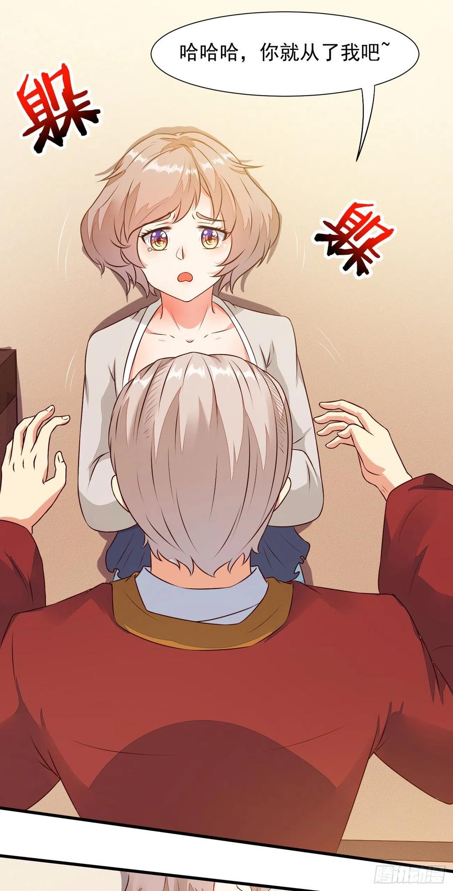 我每周一个新身份 第25话 英雄救美纯属意外 第19页