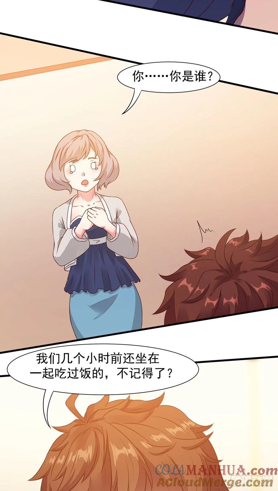 我每周一个新身份 第25话 英雄救美纯属意外 第34页
