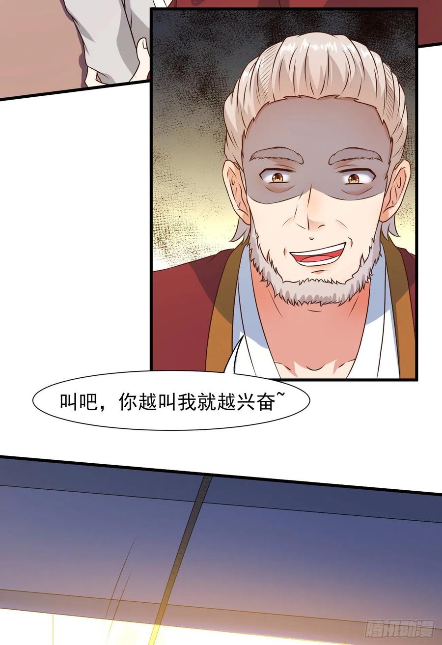 我每周一个新身份 第25话 英雄救美纯属意外 第27页