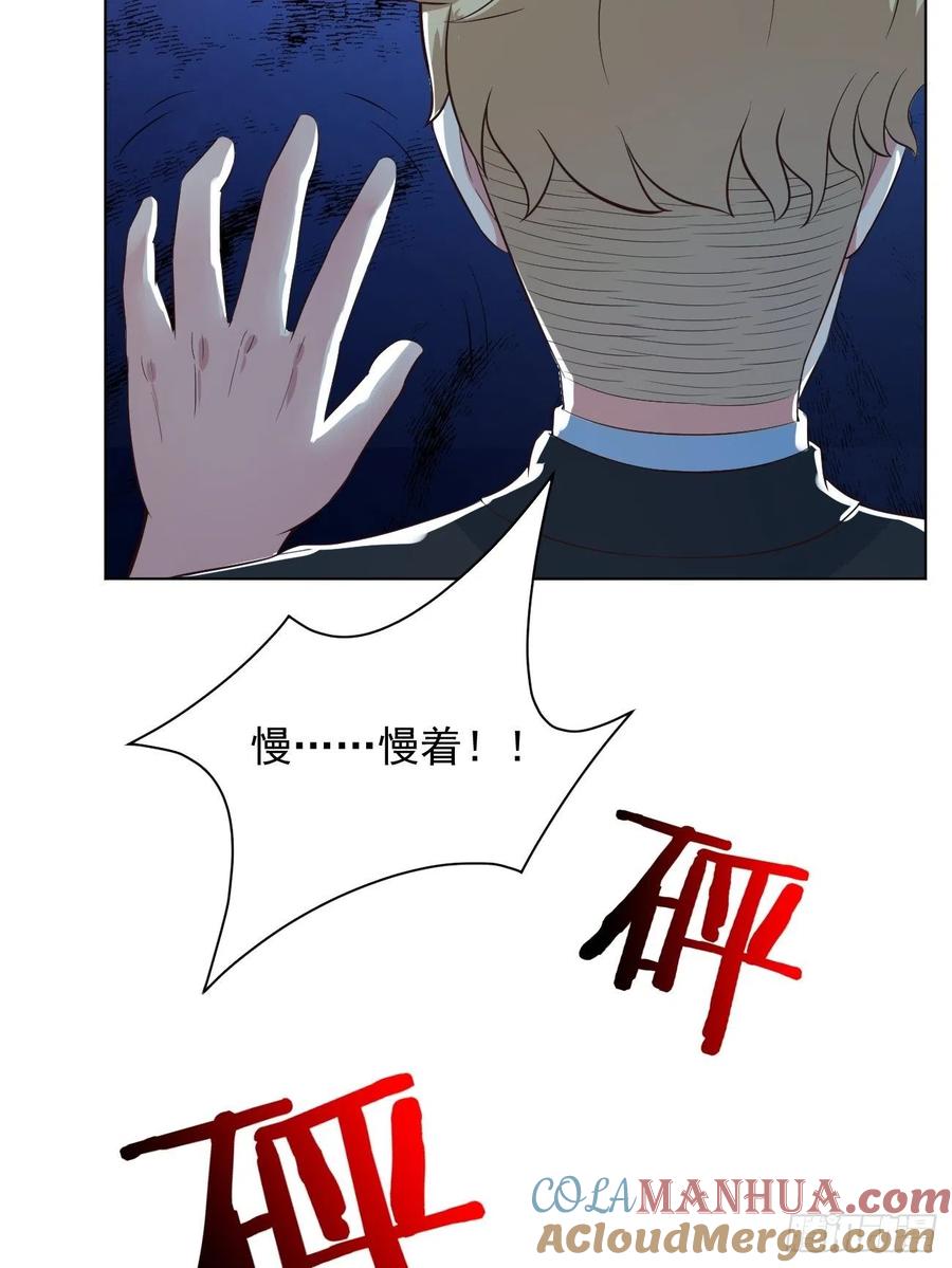 我每周一个新身份 第26话 大开杀戒 第76页