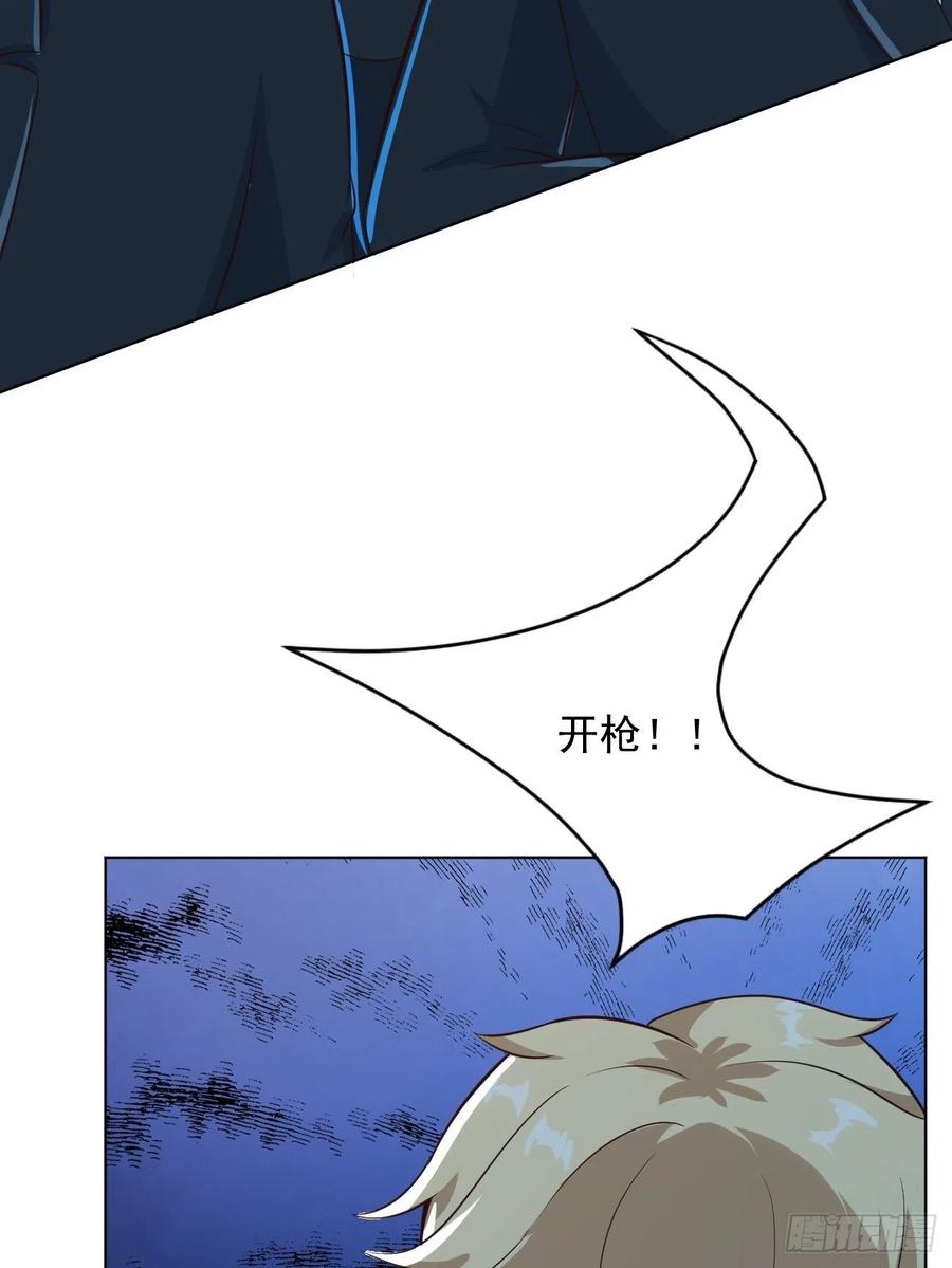 我每周一个新身份 第26话 大开杀戒 第75页