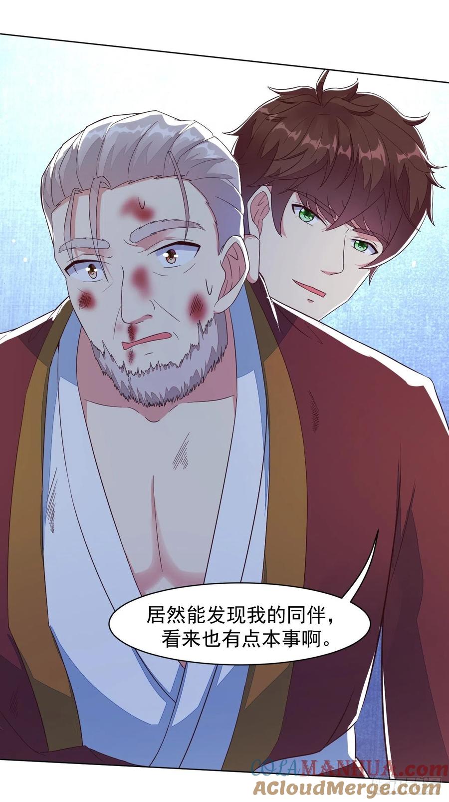 我每周一个新身份 第26话 大开杀戒 第16页