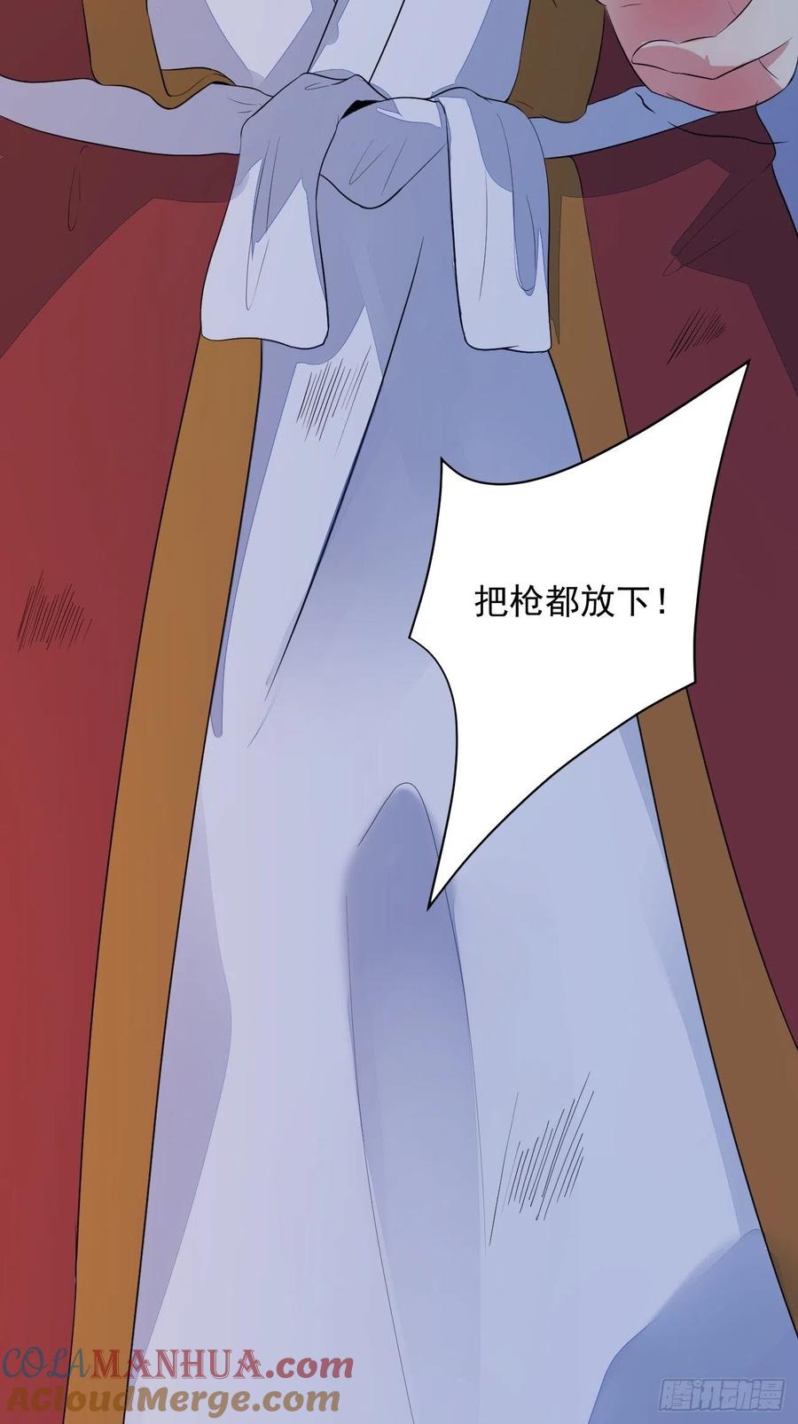 我每周一个新身份 第26话 大开杀戒 第13页