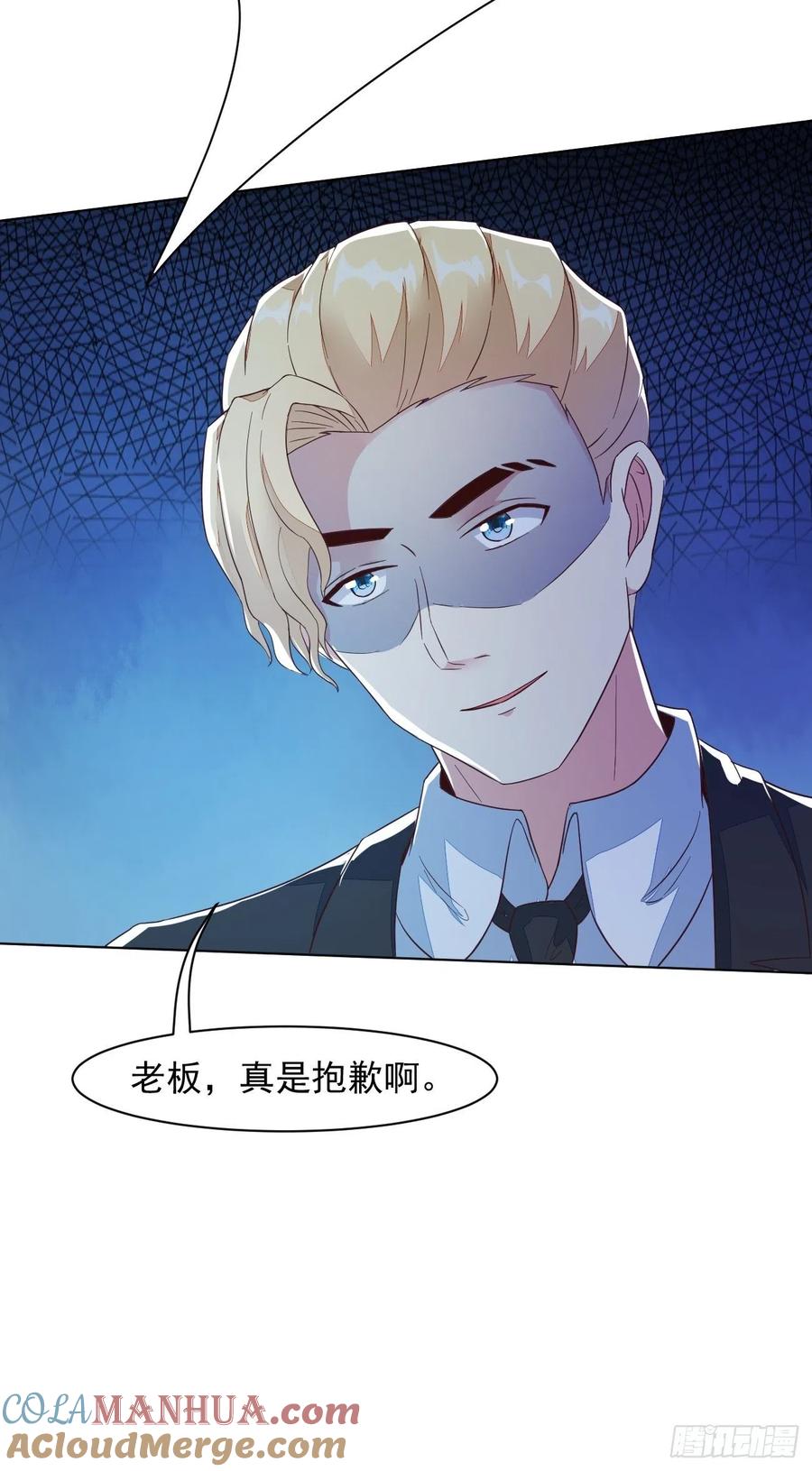 我每周一个新身份 第26话 大开杀戒 第25页
