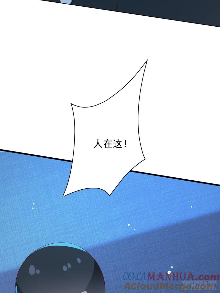 我每周一个新身份 第26话 大开杀戒 第73页