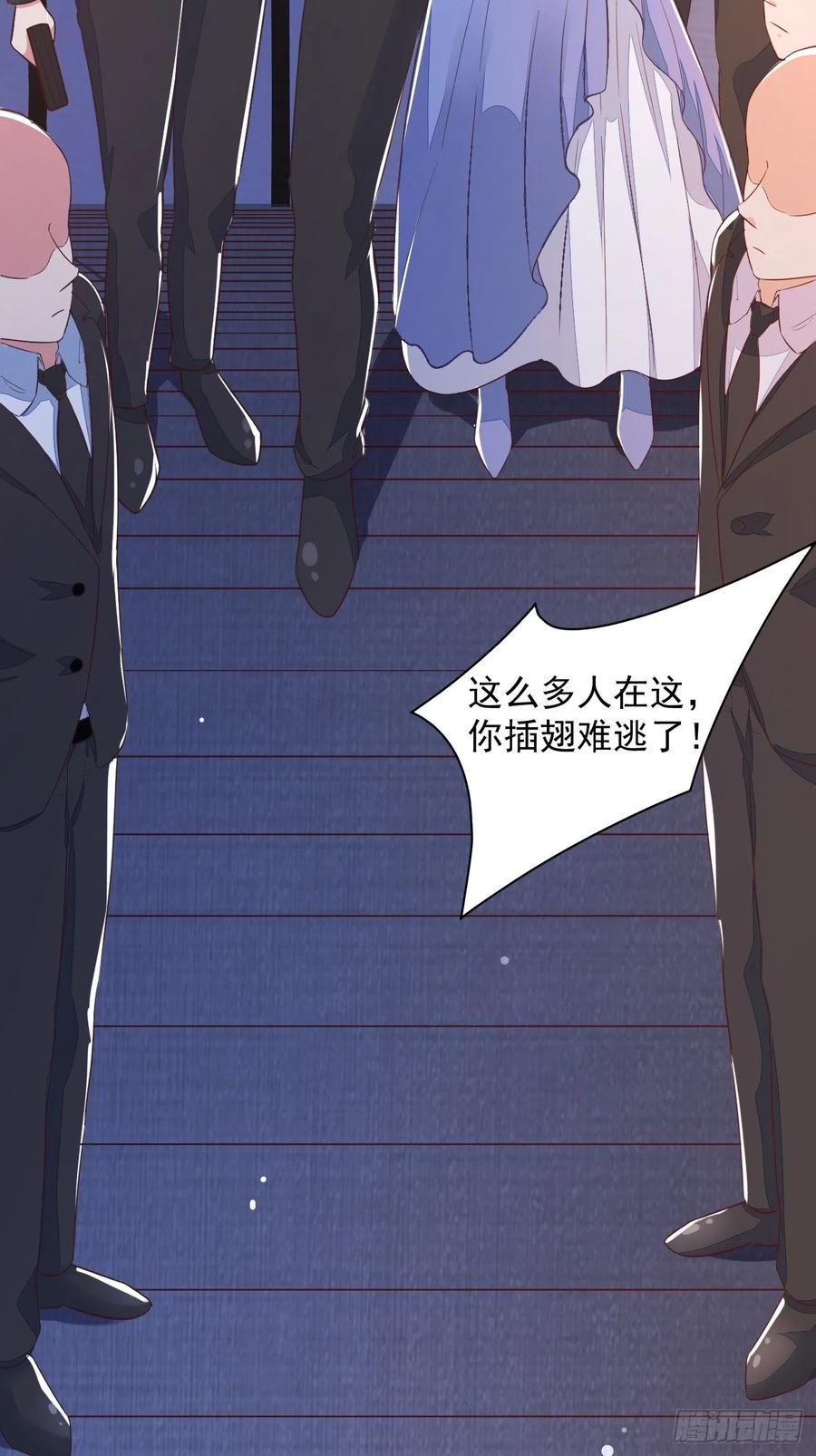我每周一个新身份 第26话 大开杀戒 第20页