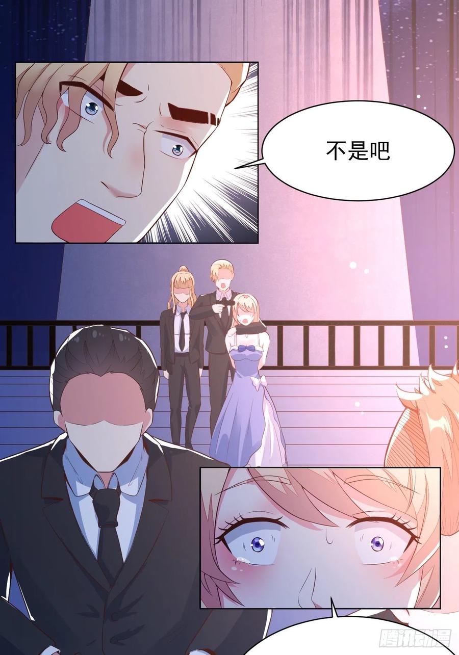 我每周一个新身份 第26话 大开杀戒 第60页