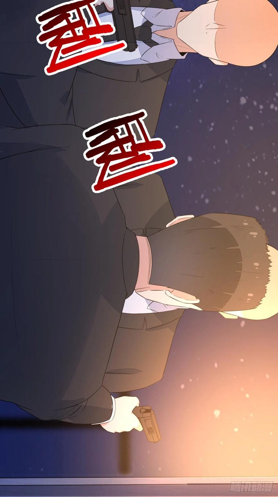 我每周一个新身份 第26话 大开杀戒 第8页