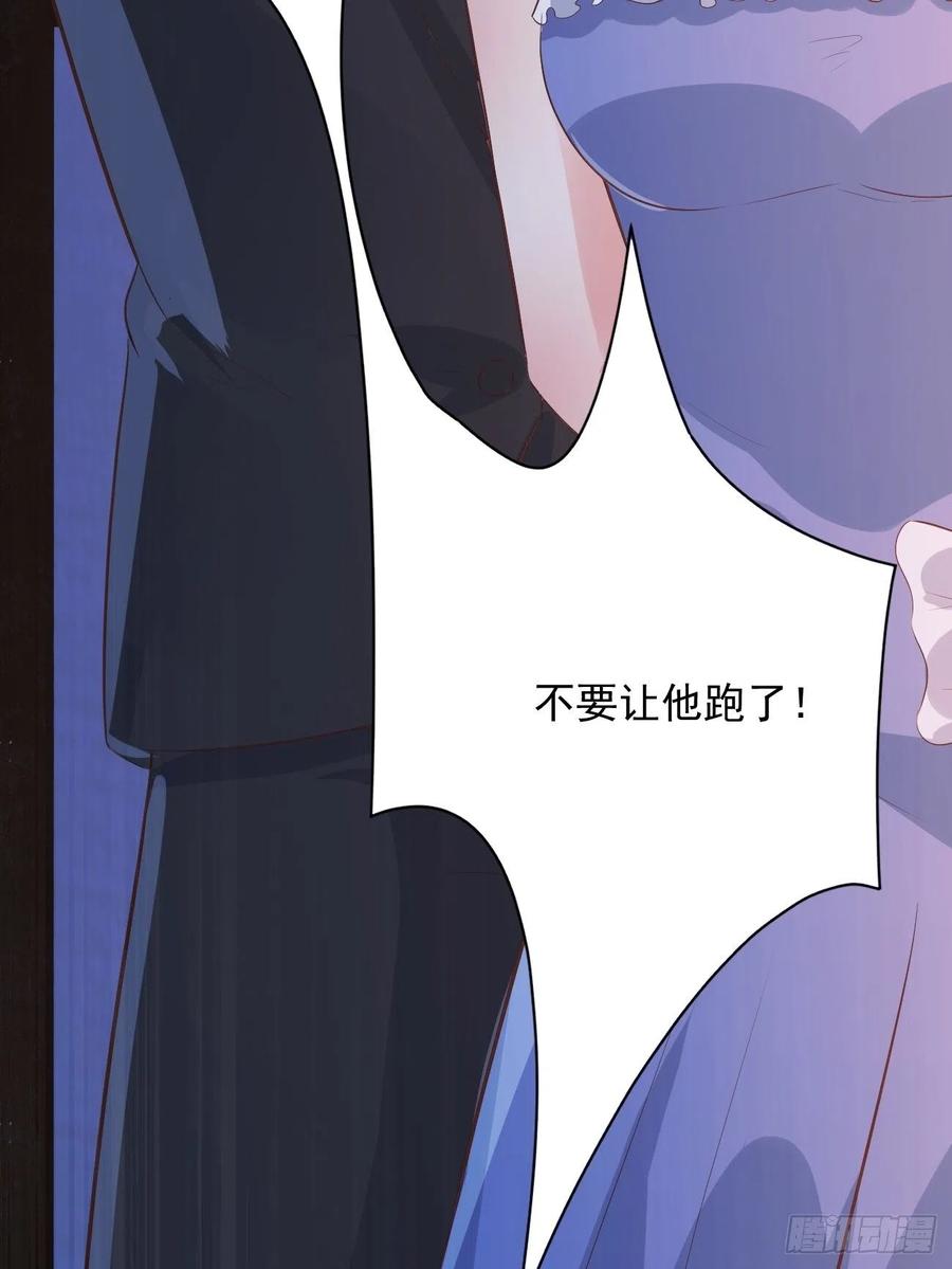 我每周一个新身份 第26话 大开杀戒 第45页