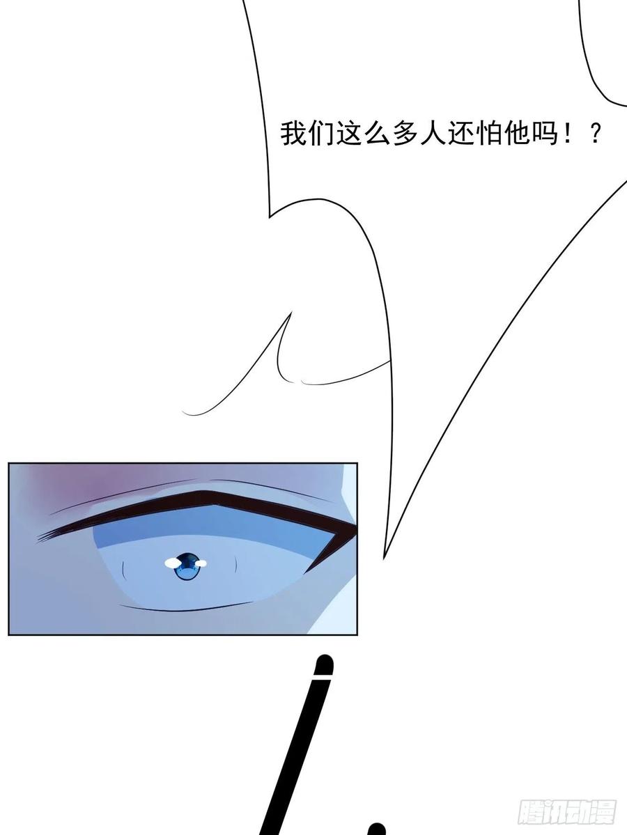 我每周一个新身份 第26话 大开杀戒 第71页