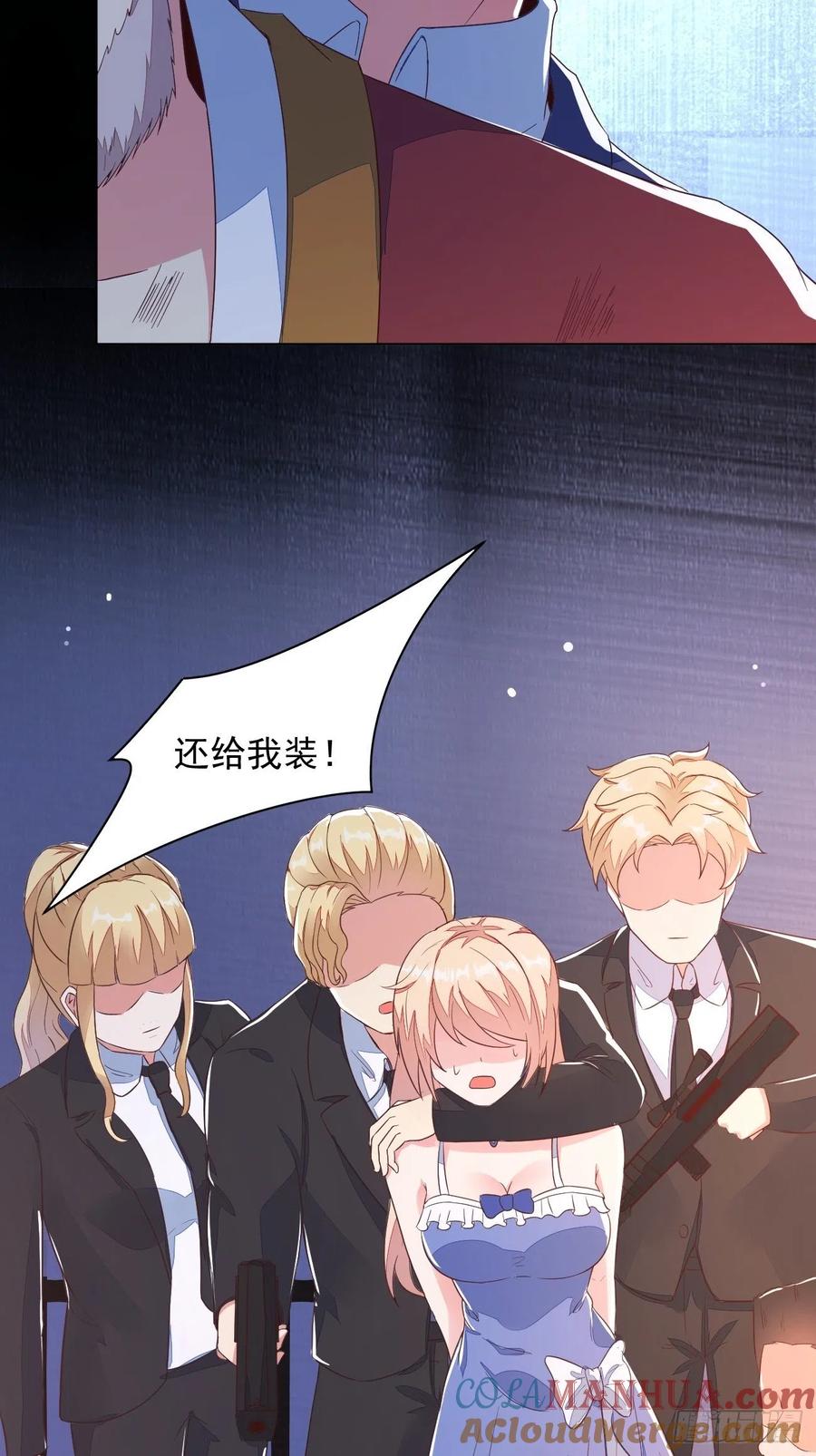 我每周一个新身份 第26话 大开杀戒 第19页