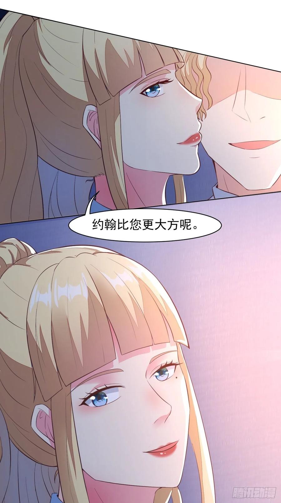 我每周一个新身份 第26话 大开杀戒 第26页