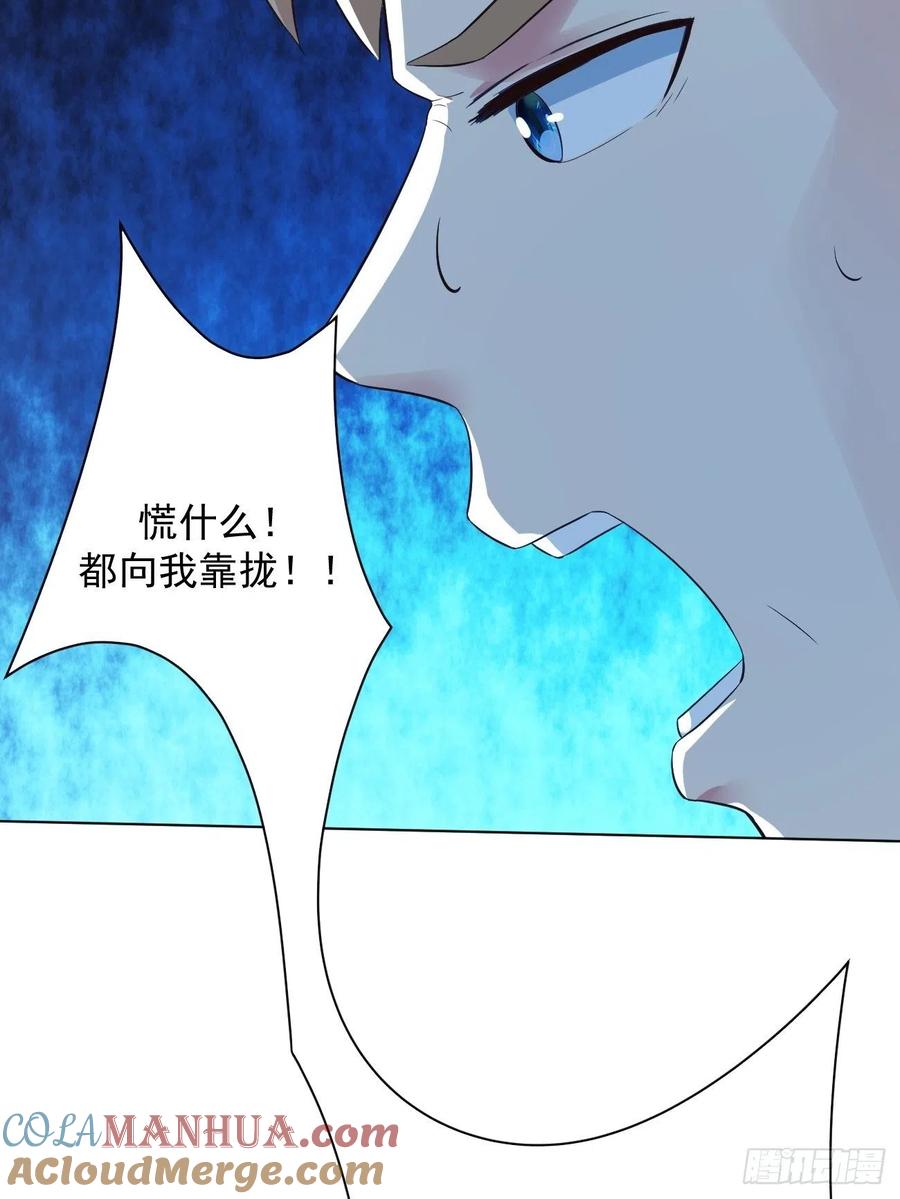 我每周一个新身份 第26话 大开杀戒 第70页