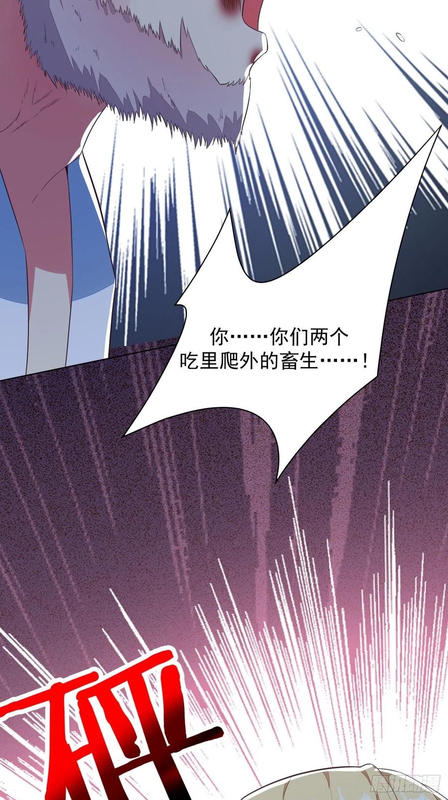 我每周一个新身份 第26话 大开杀戒 第29页