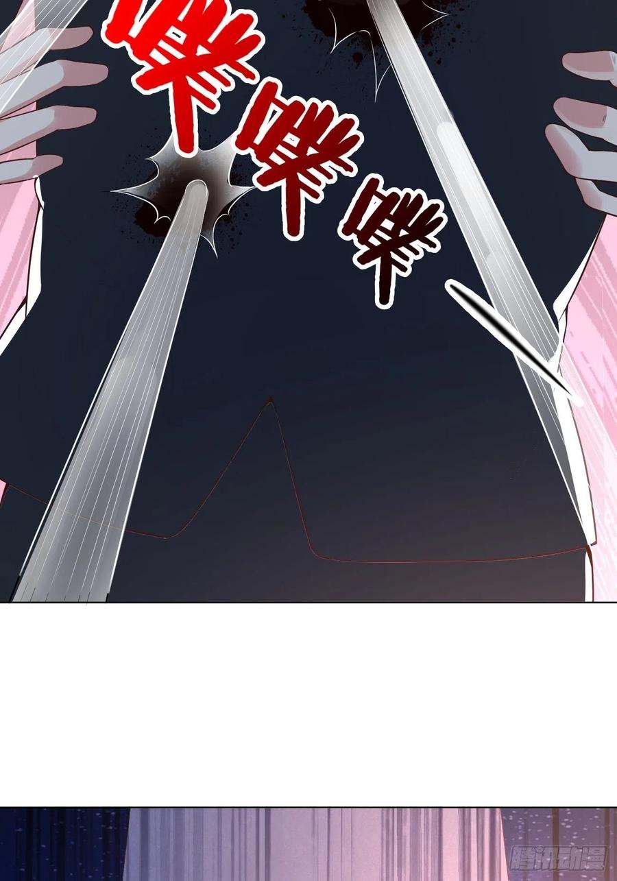 我每周一个新身份 第26话 大开杀戒 第59页