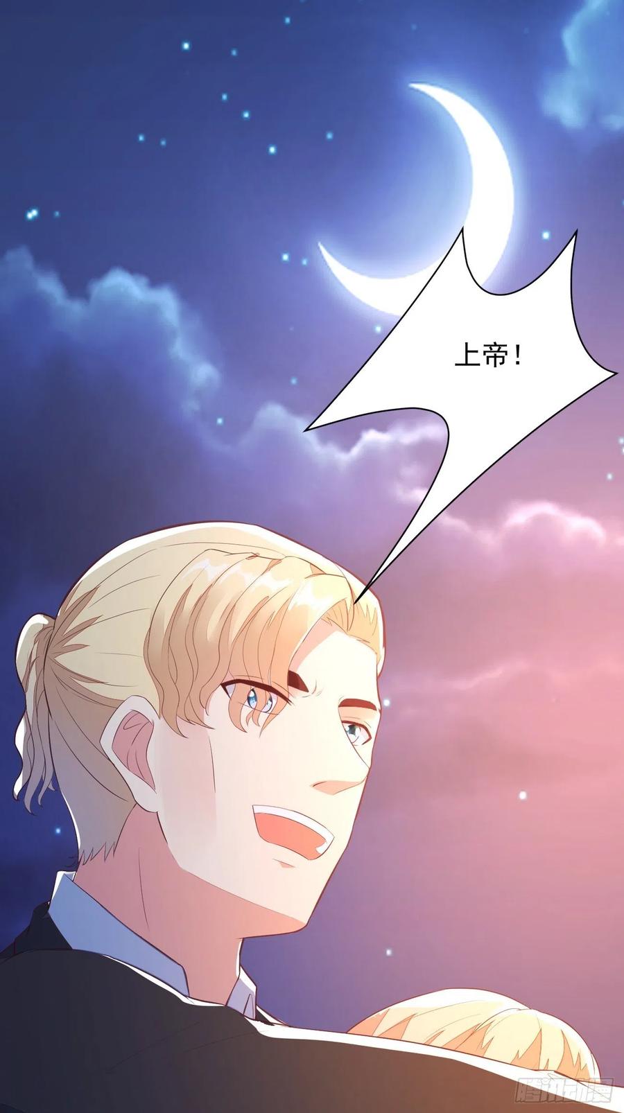我每周一个新身份 第26话 大开杀戒 第36页