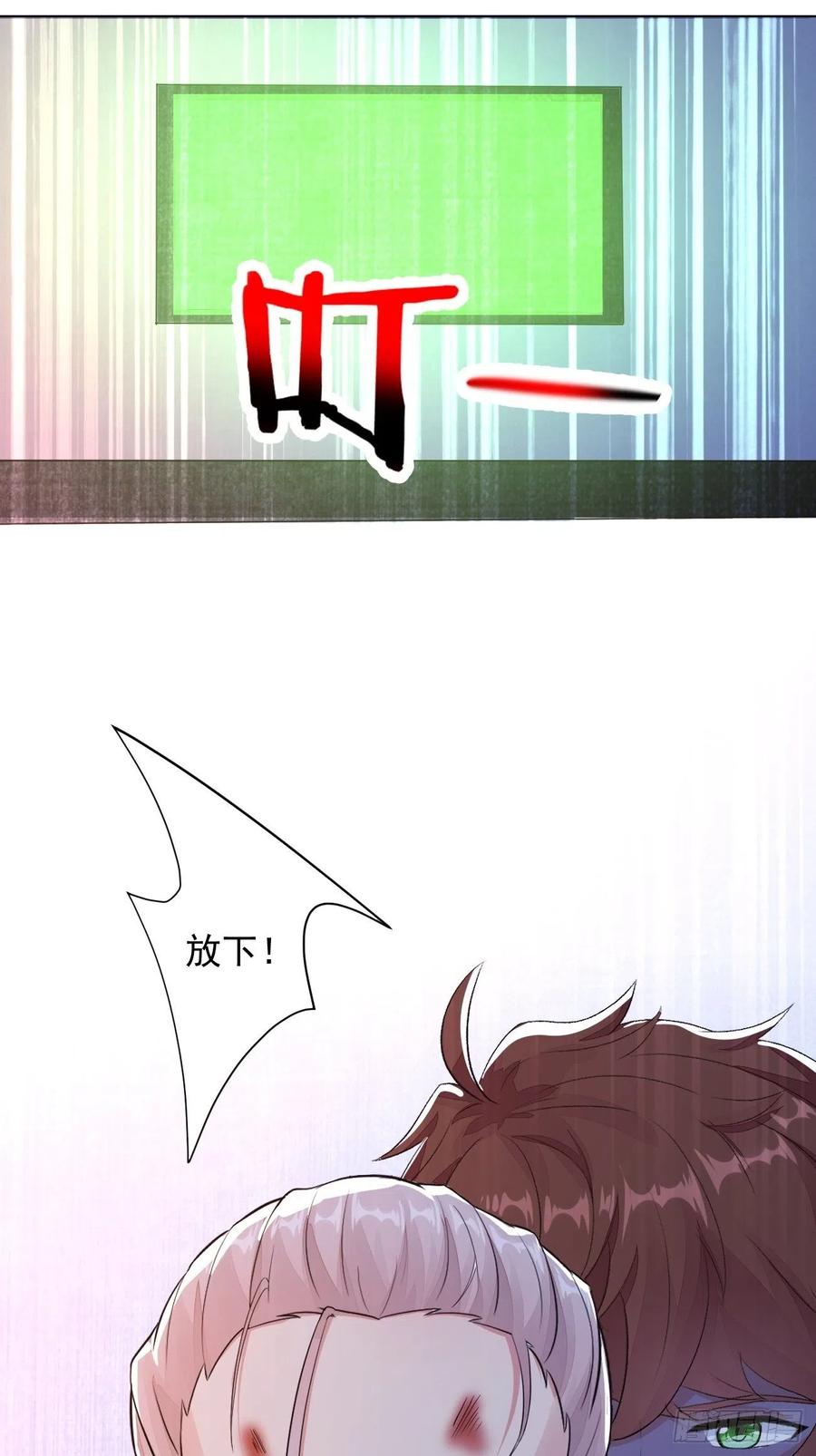我每周一个新身份 第26话 大开杀戒 第11页