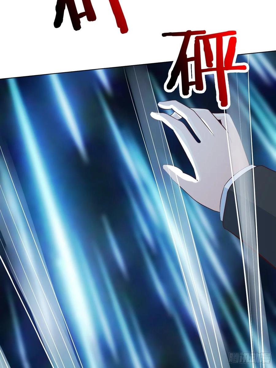 我每周一个新身份 第26话 大开杀戒 第77页