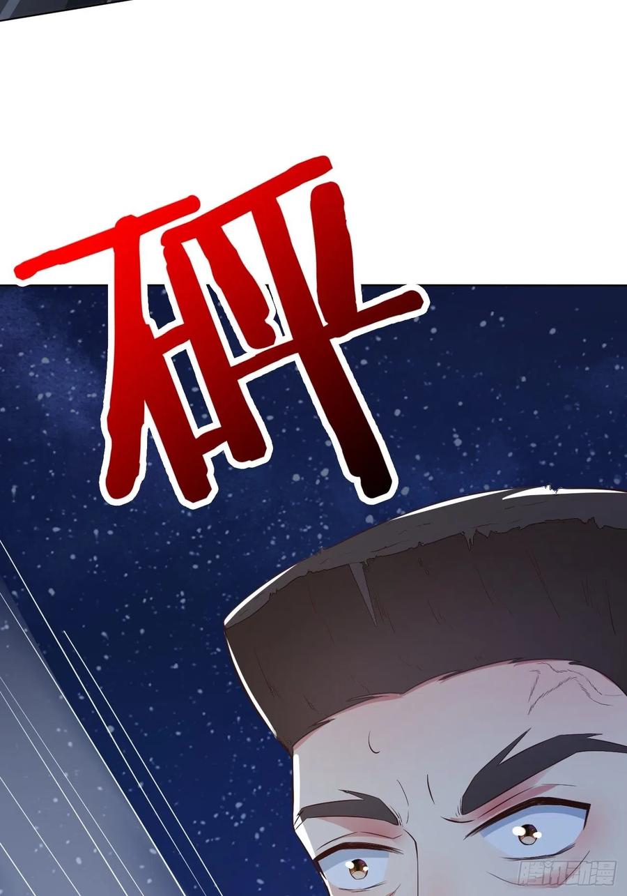 我每周一个新身份 第26话 大开杀戒 第54页