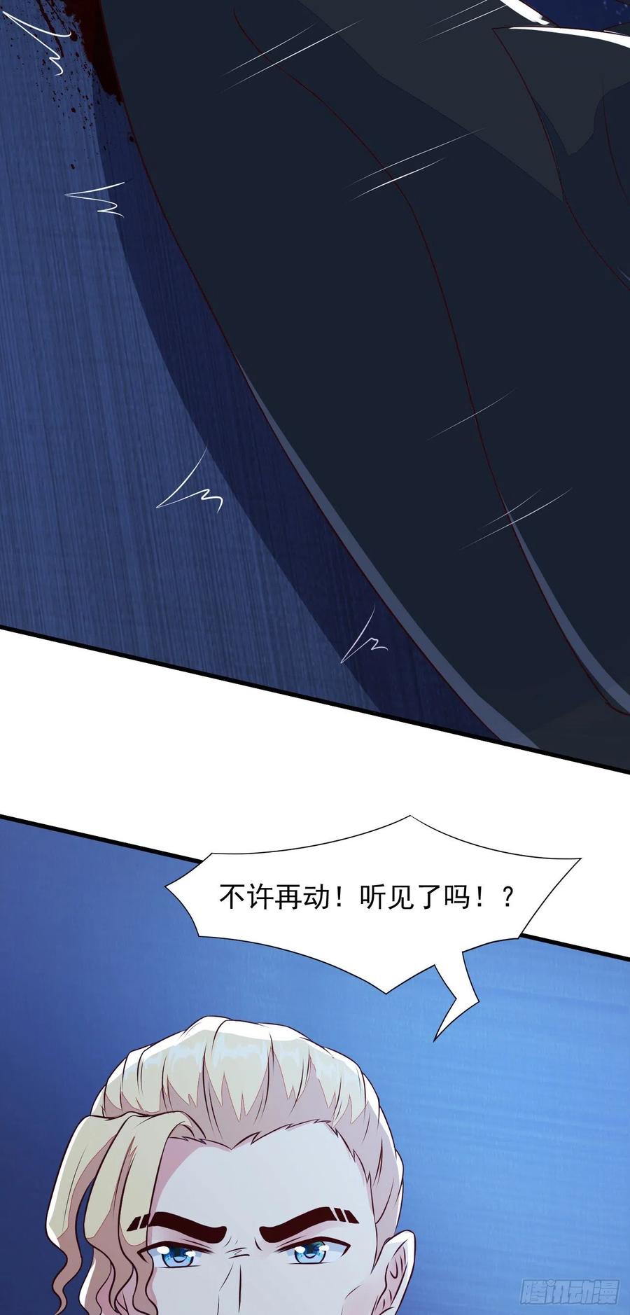 我每周一个新身份 第27话 新身份，算命大师？ 第8页