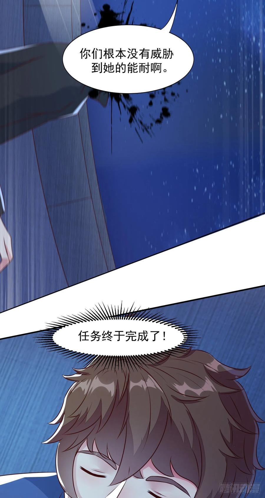 我每周一个新身份 第27话 新身份，算命大师？ 第16页