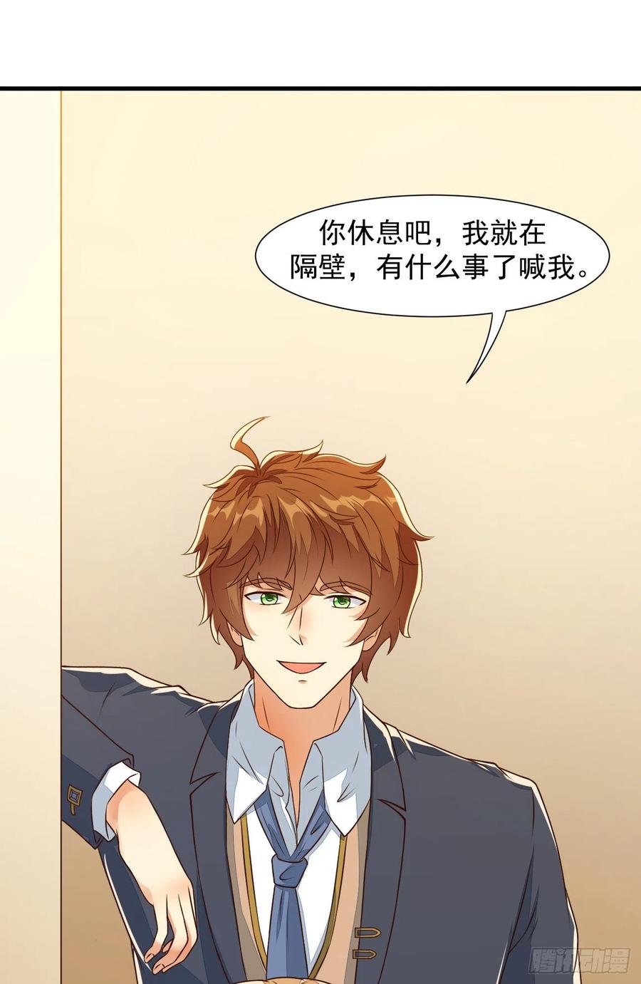 我每周一个新身份 第27话 新身份，算命大师？ 第34页