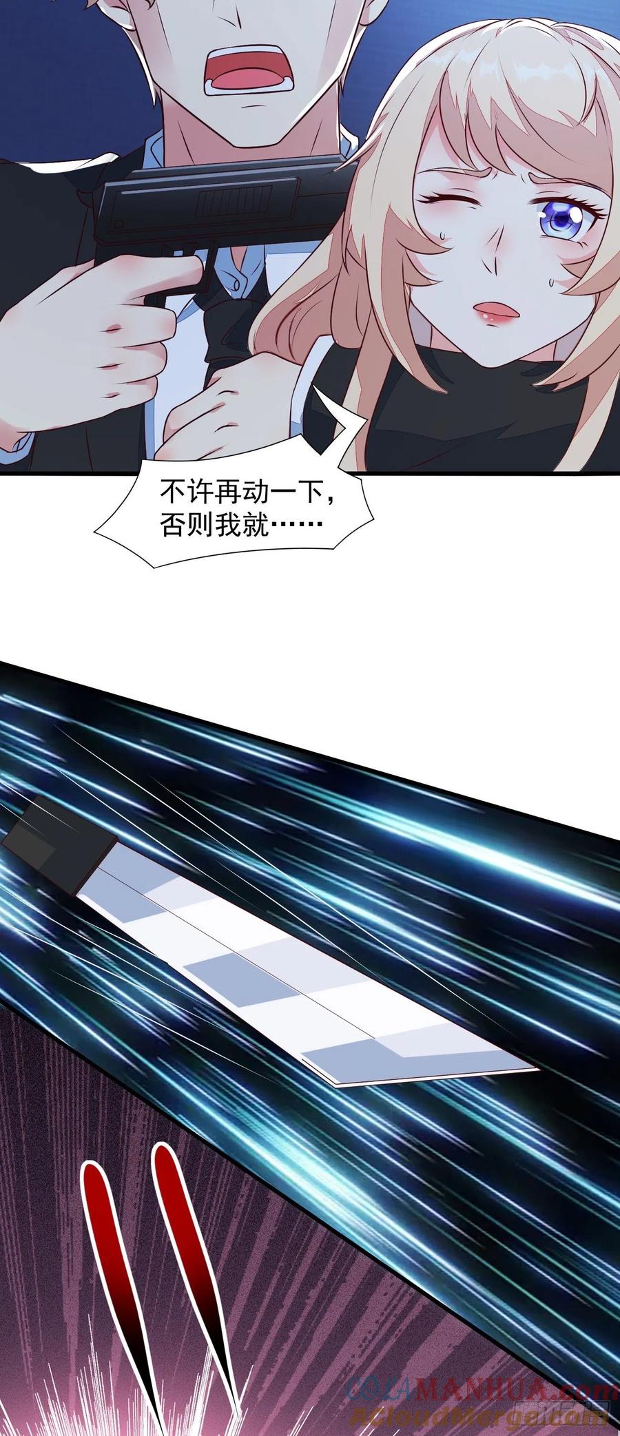 我每周一个新身份 第27话 新身份，算命大师？ 第9页