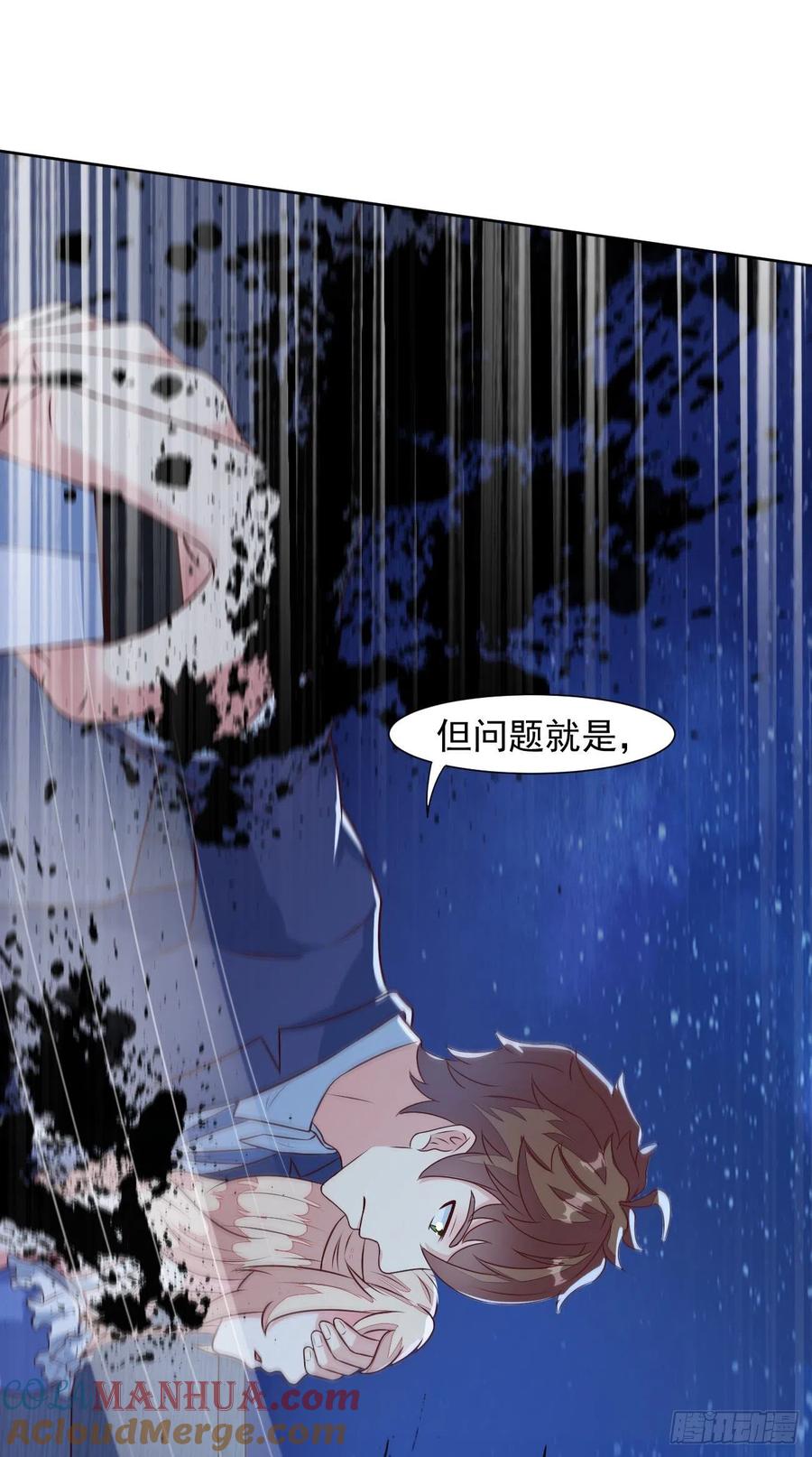 我每周一个新身份 第27话 新身份，算命大师？ 第15页