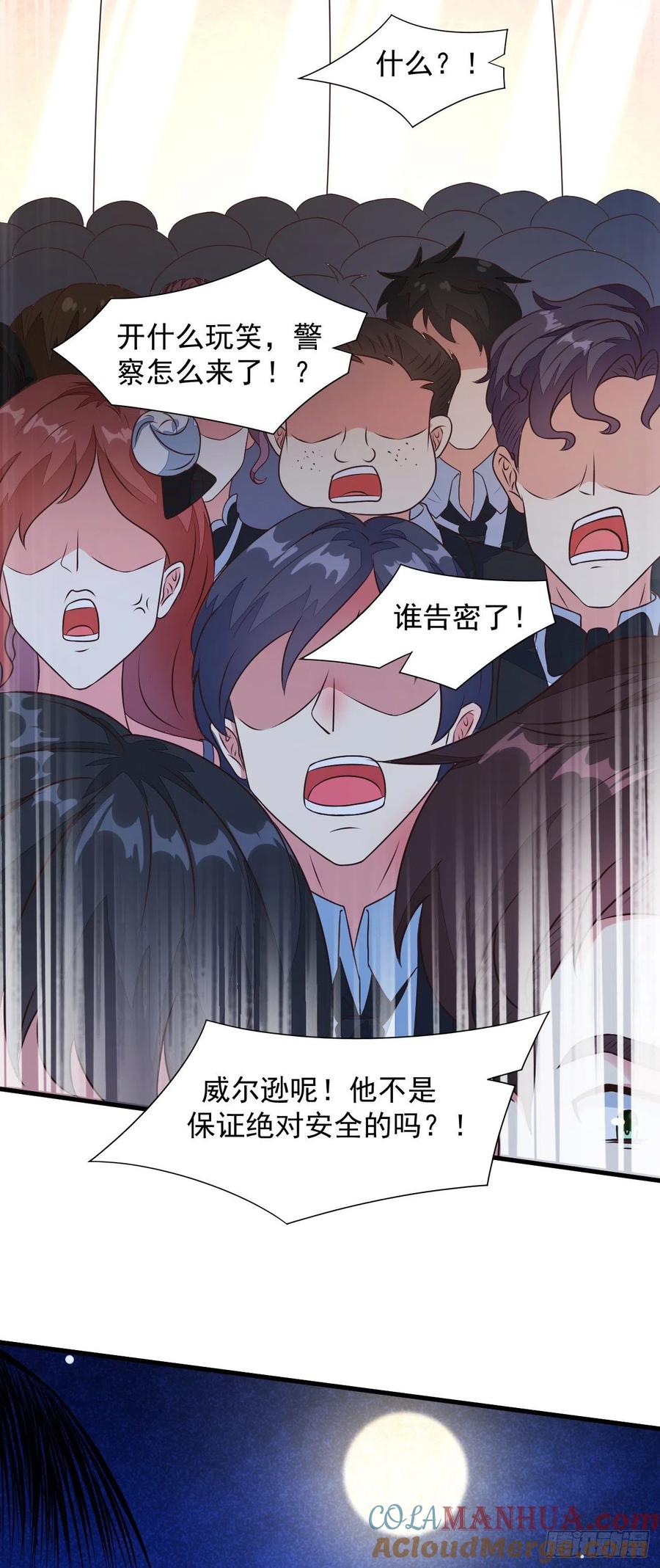 我每周一个新身份 第27话 新身份，算命大师？ 第27页