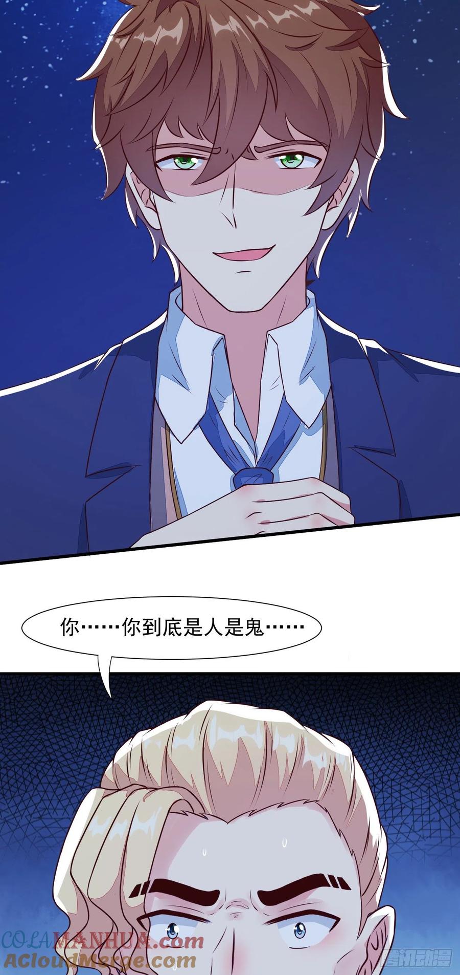 我每周一个新身份 第27话 新身份，算命大师？ 第11页