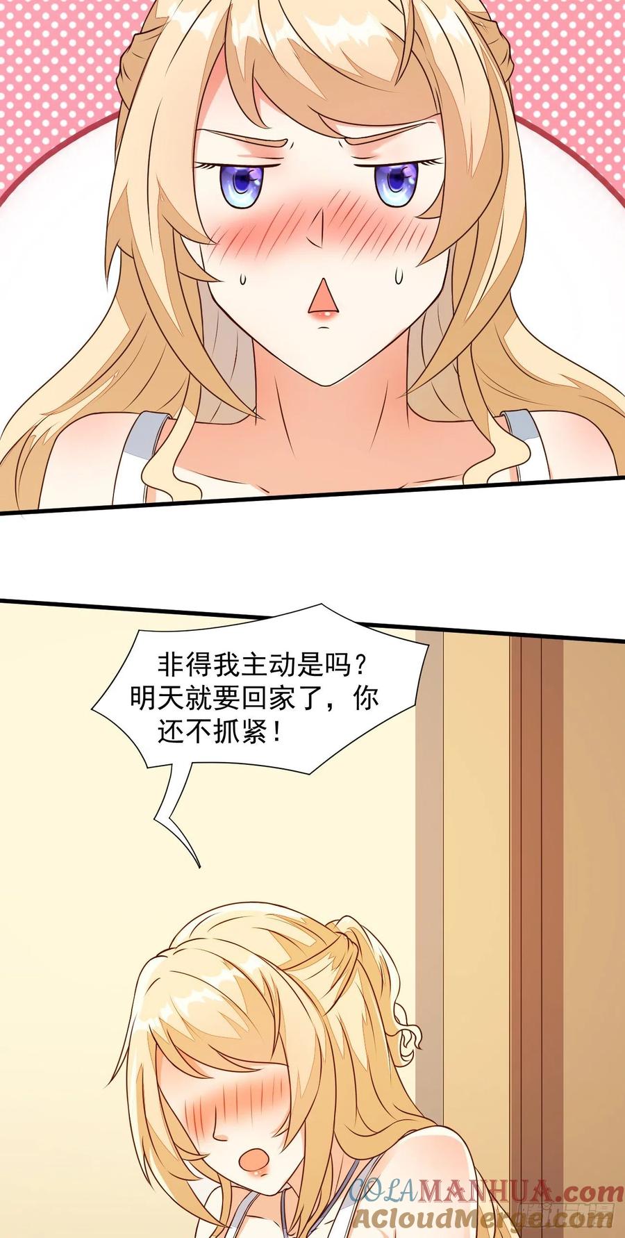 我每周一个新身份 第27话 新身份，算命大师？ 第39页