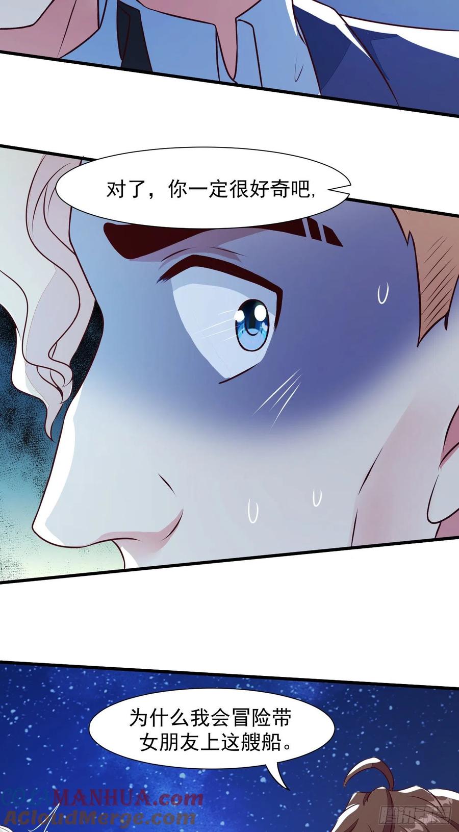 我每周一个新身份 第27话 新身份，算命大师？ 第13页
