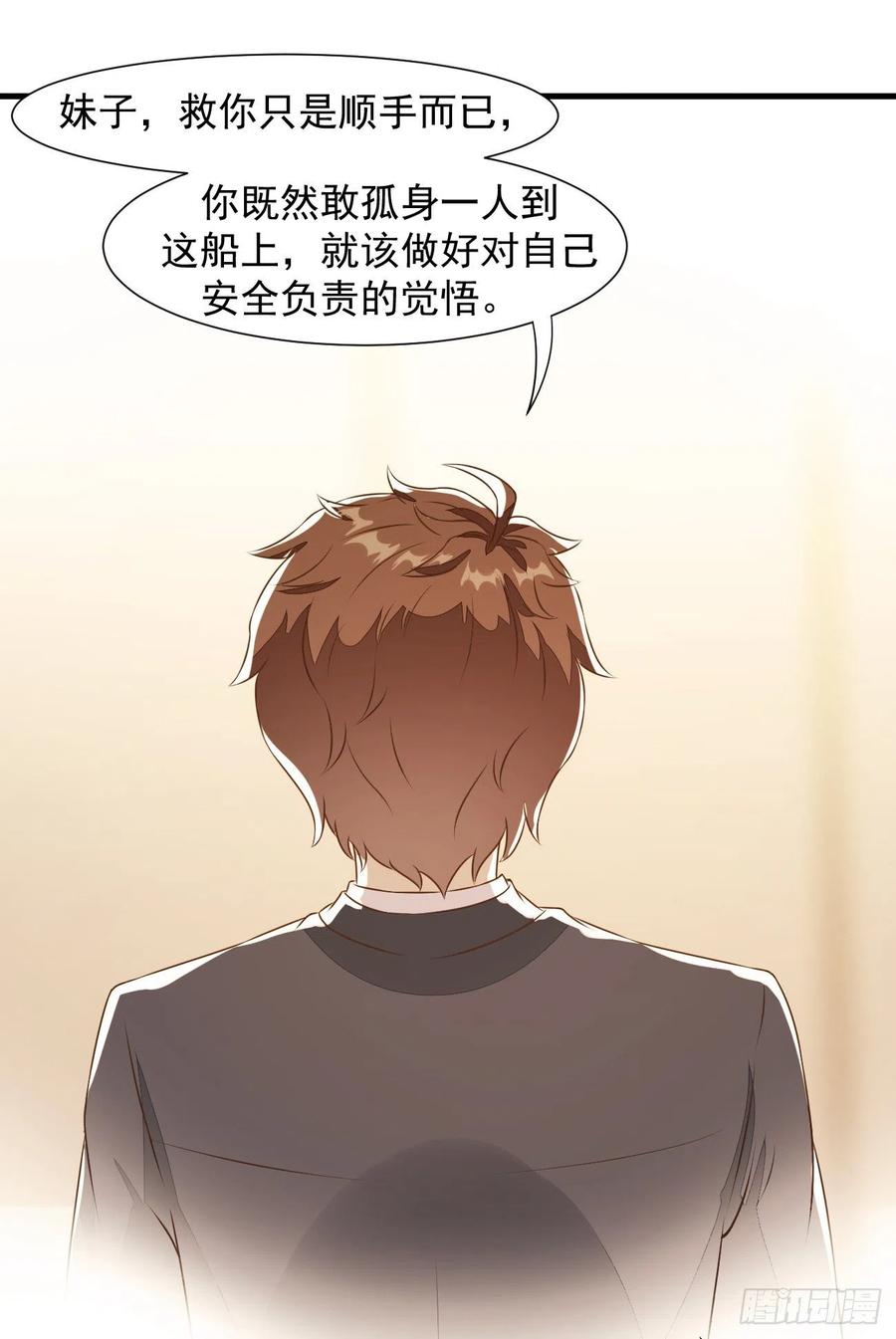 我每周一个新身份 第27话 新身份，算命大师？ 第32页