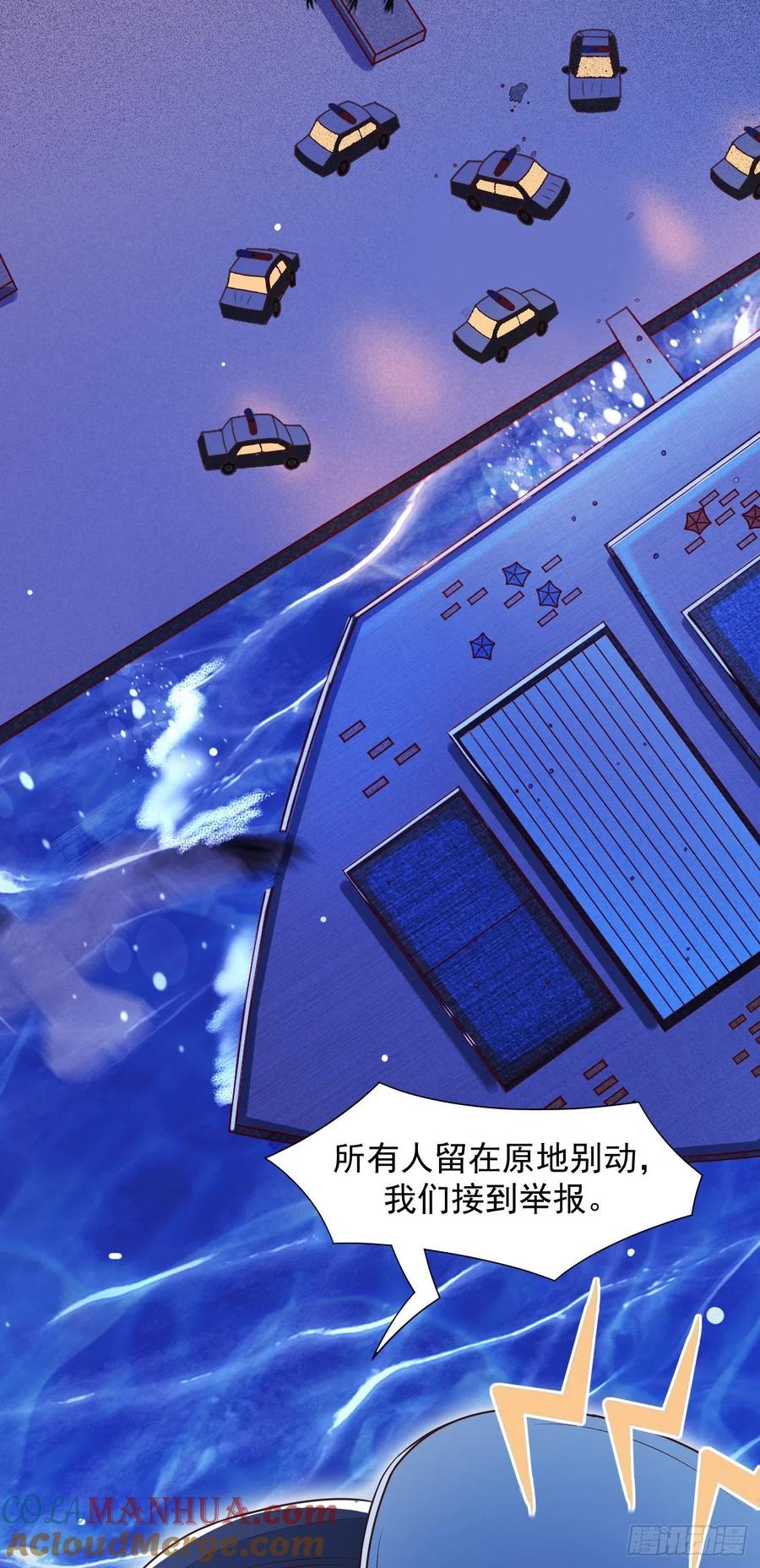 我每周一个新身份 第27话 新身份，算命大师？ 第25页