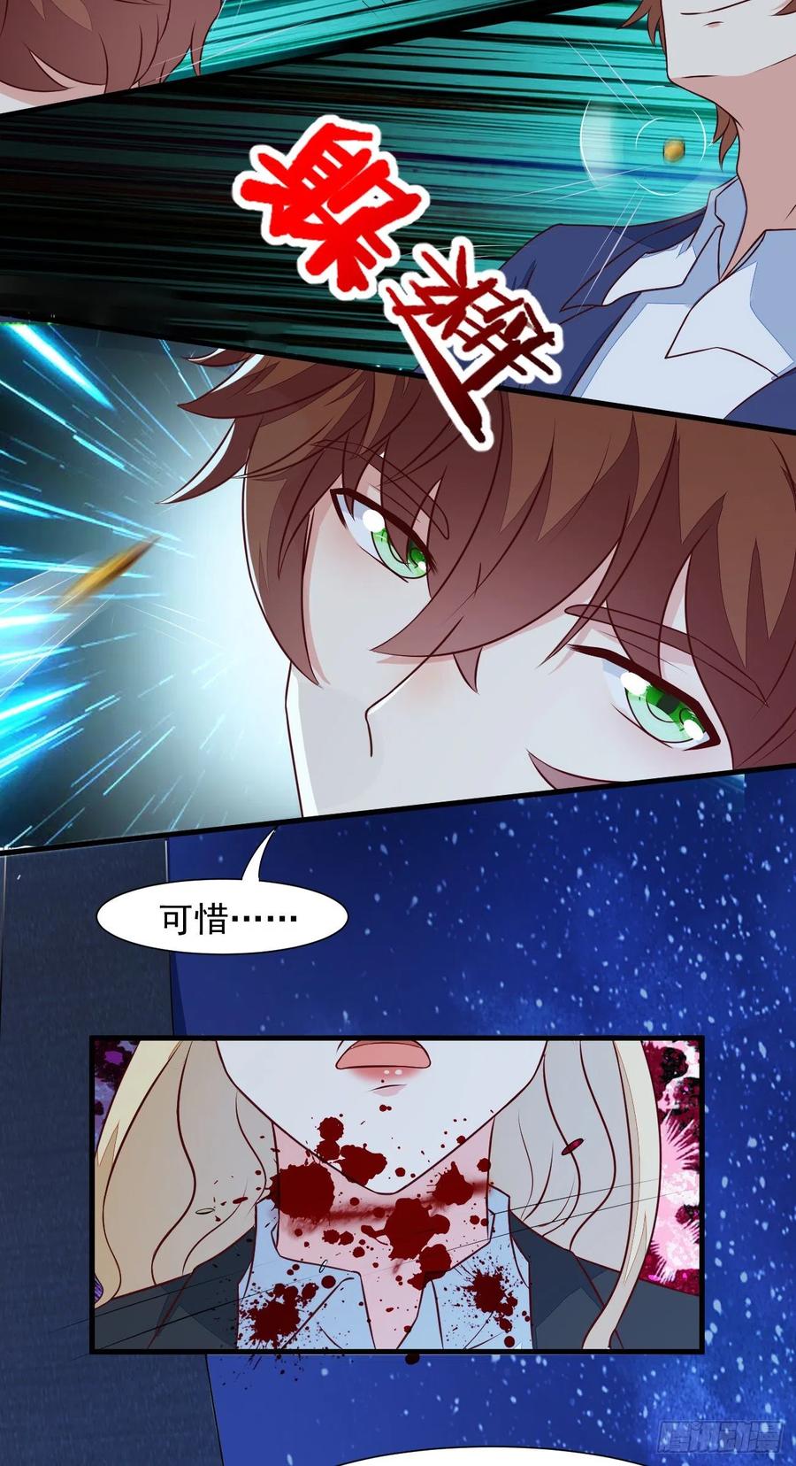 我每周一个新身份 第27话 新身份，算命大师？ 第6页