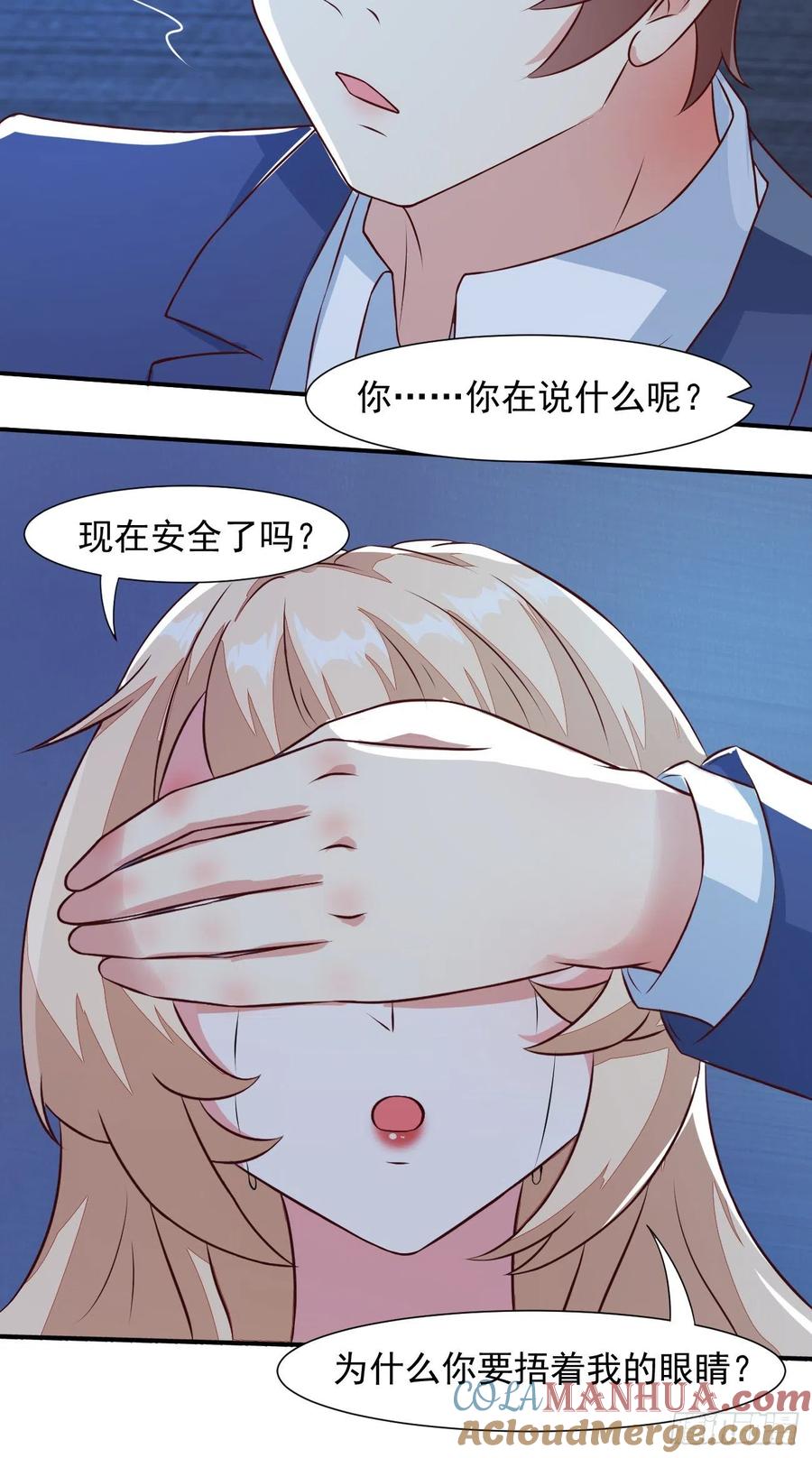 我每周一个新身份 第27话 新身份，算命大师？ 第21页