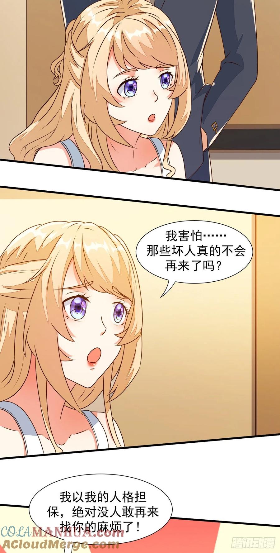 我每周一个新身份 第27话 新身份，算命大师？ 第35页