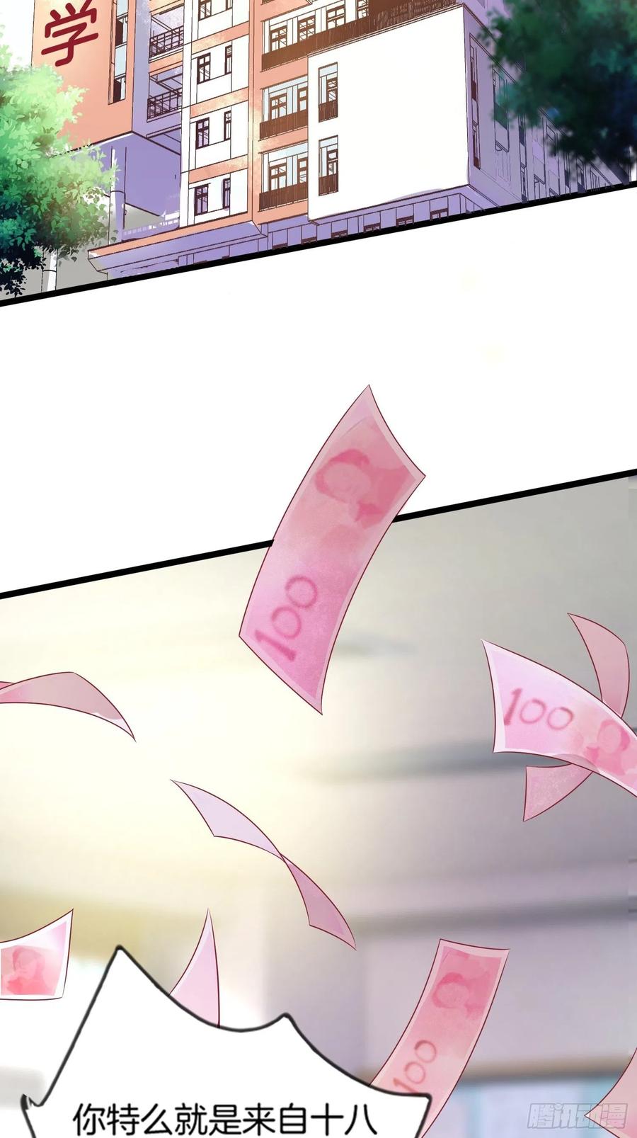 我每周一个新身份 第1话 我？苏总？ 第6页