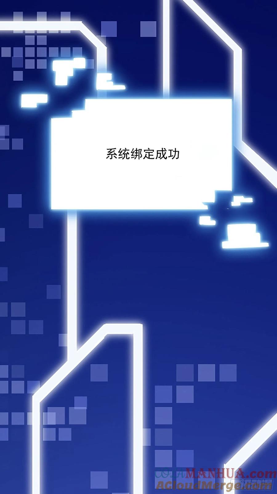 我每周一个新身份 第1话 我？苏总？ 第52页