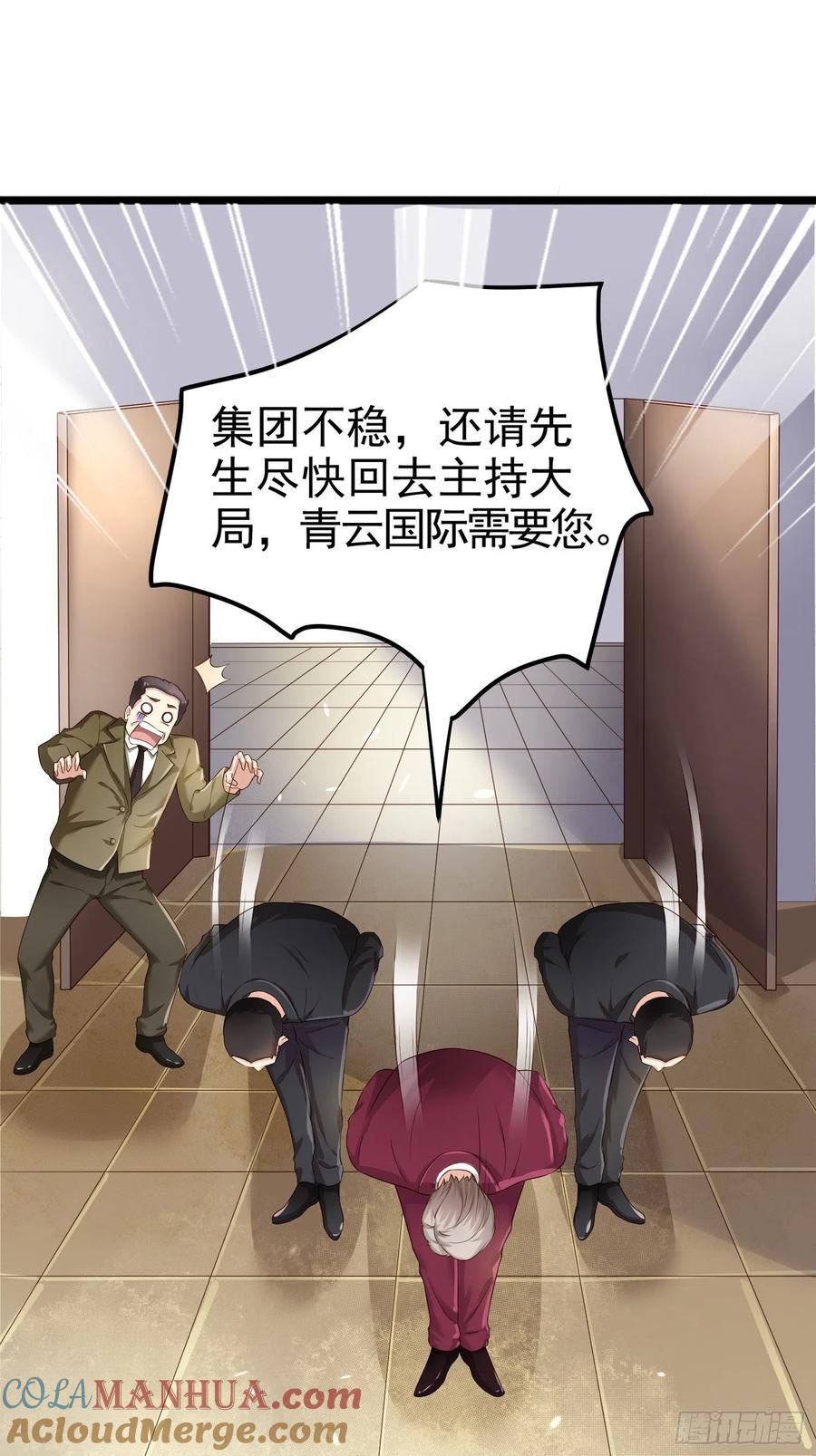 我每周一个新身份 第1话 我？苏总？ 第16页