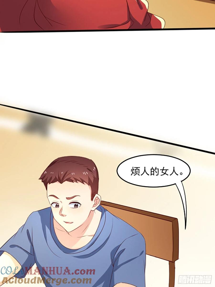 我每周一个新身份 第1话 我？苏总？ 第46页