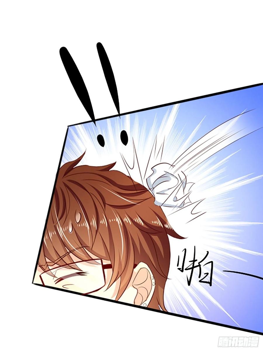 我每周一个新身份 第1话 我？苏总？ 第42页