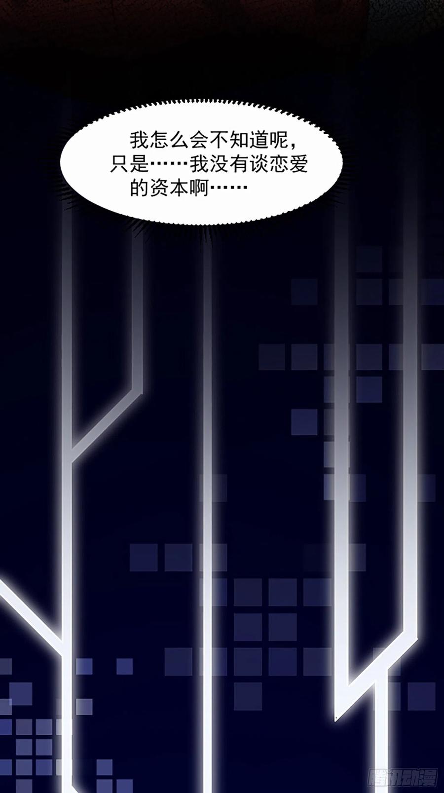 我每周一个新身份 第1话 我？苏总？ 第50页