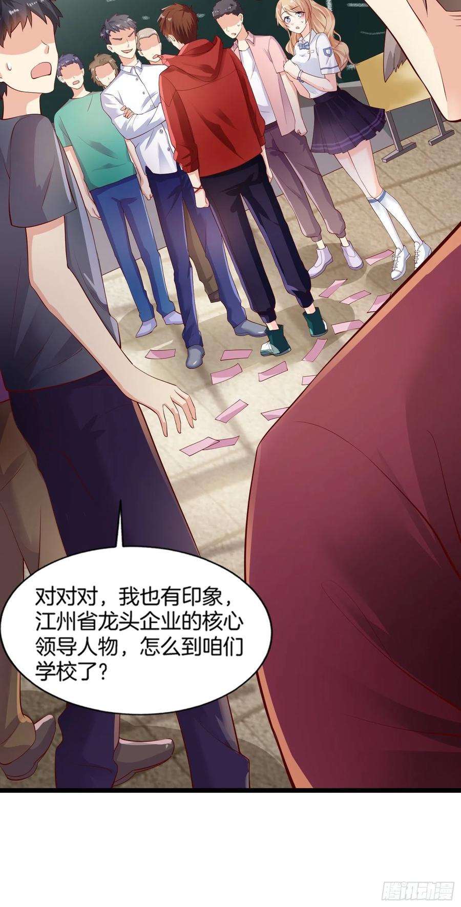 我每周一个新身份 第1话 我？苏总？ 第15页