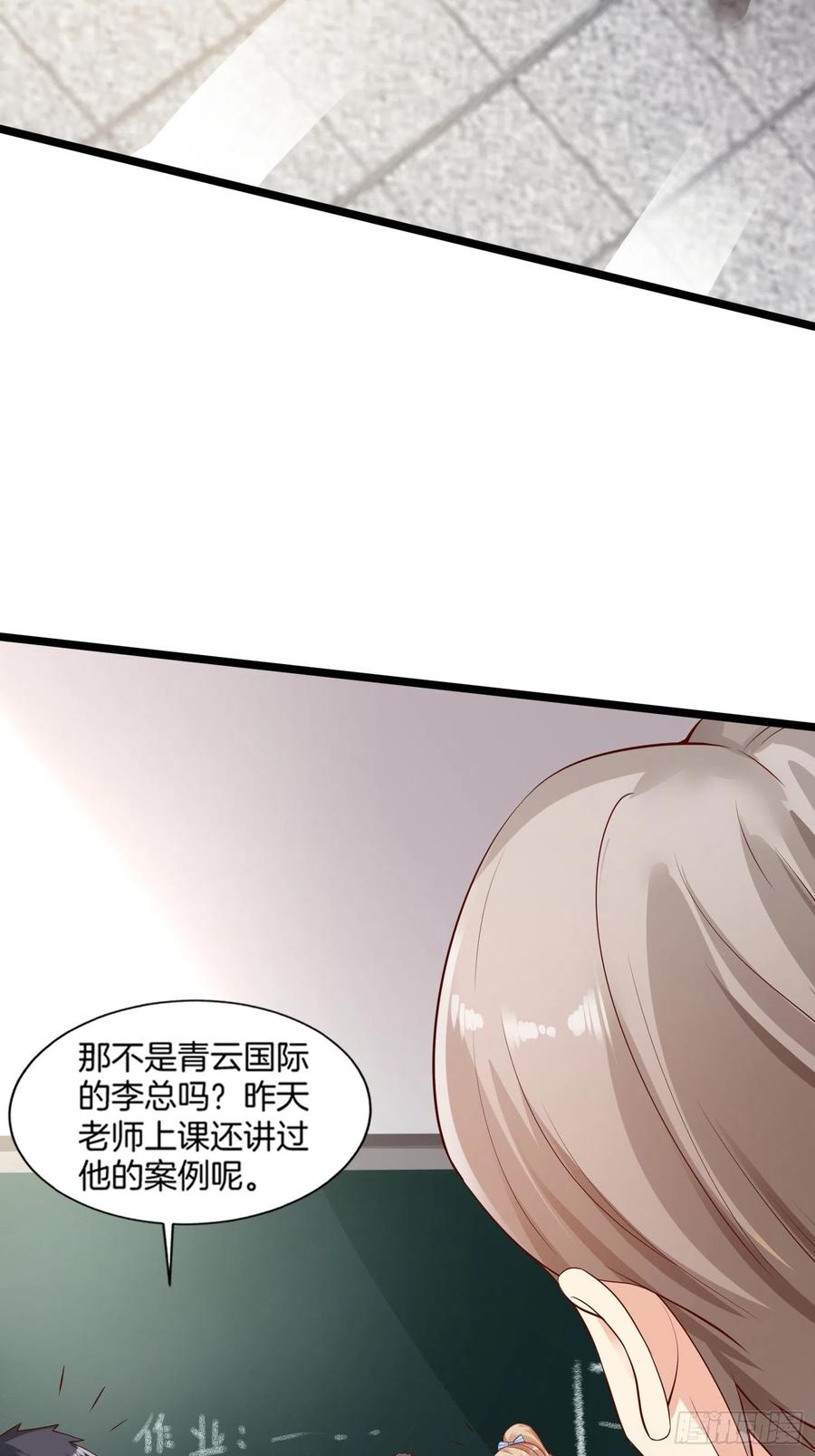 我每周一个新身份 第1话 我？苏总？ 第14页