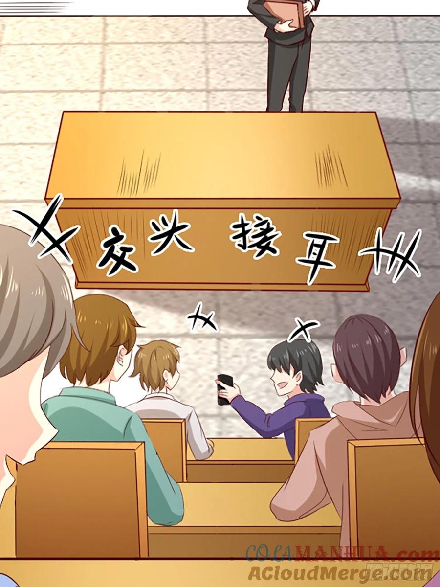 我每周一个新身份 第1话 我？苏总？ 第64页