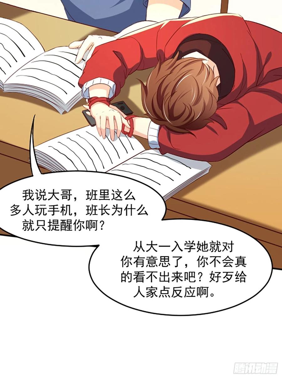 我每周一个新身份 第1话 我？苏总？ 第47页