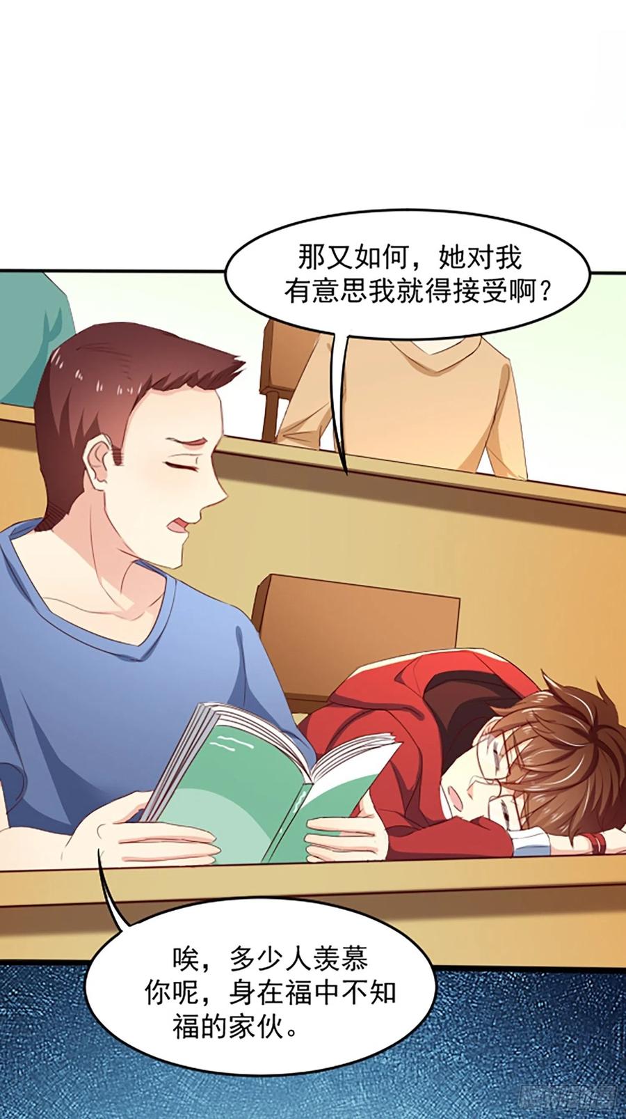 我每周一个新身份 第1话 我？苏总？ 第48页